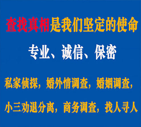 关于罗平汇探调查事务所